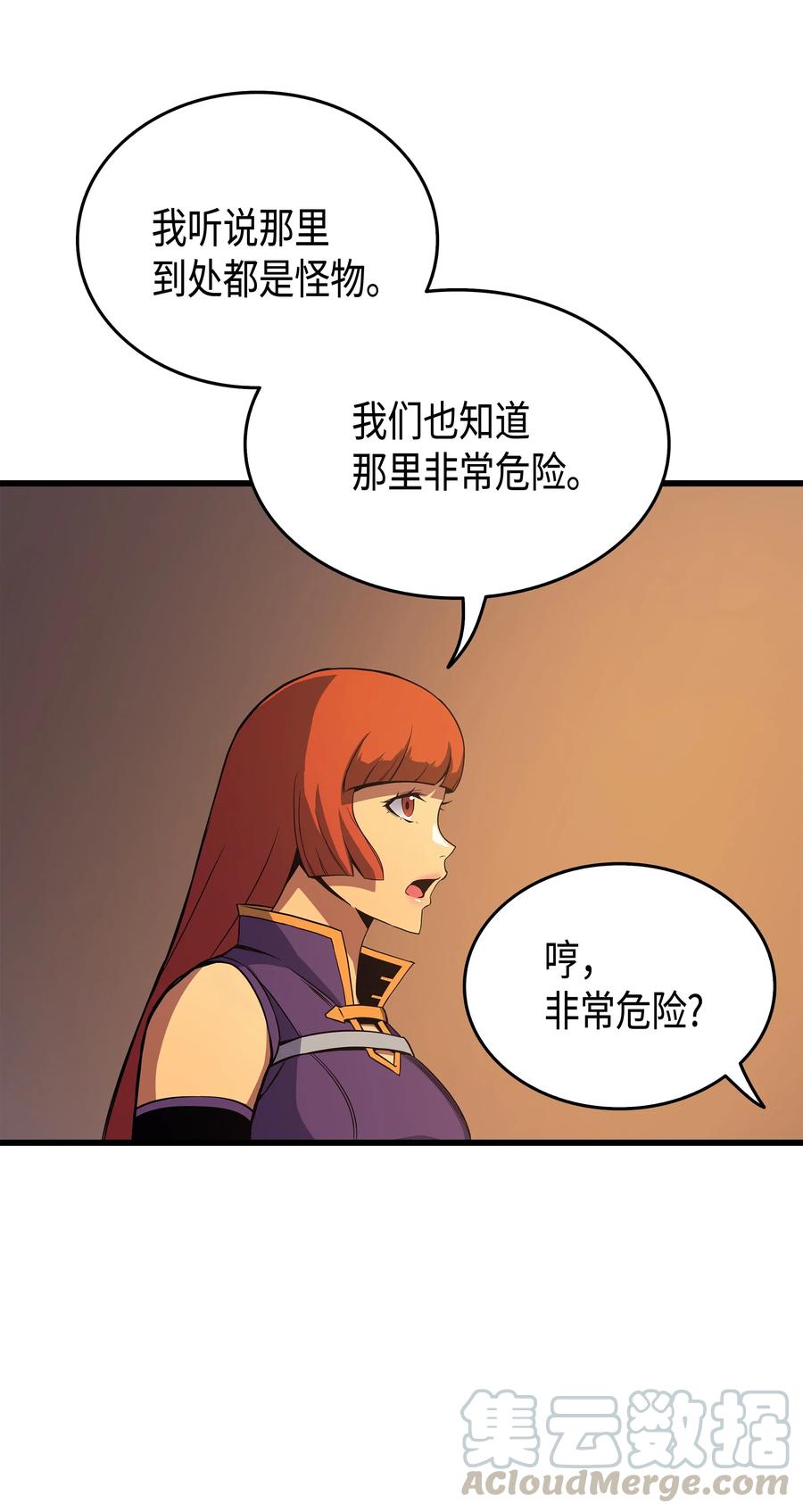 19 伊甸山脉65