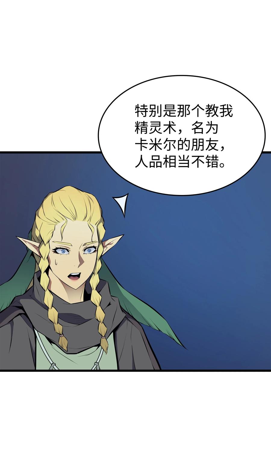 77 精灵女王20