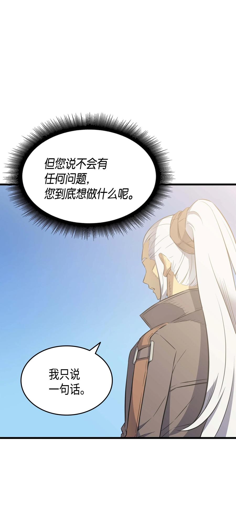 67 弗雷归来50