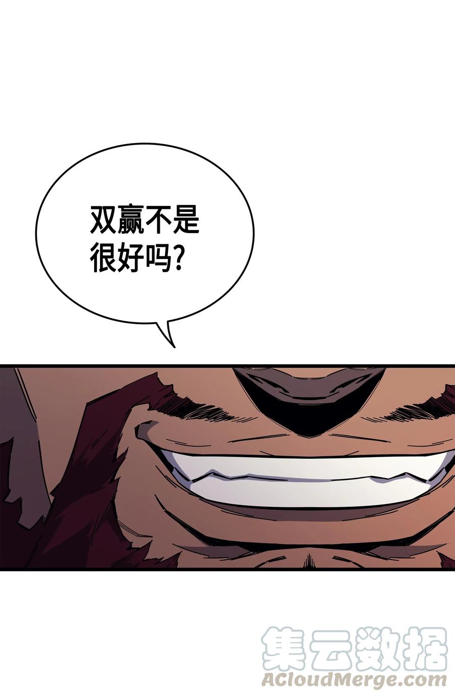16 真正的魔导师16