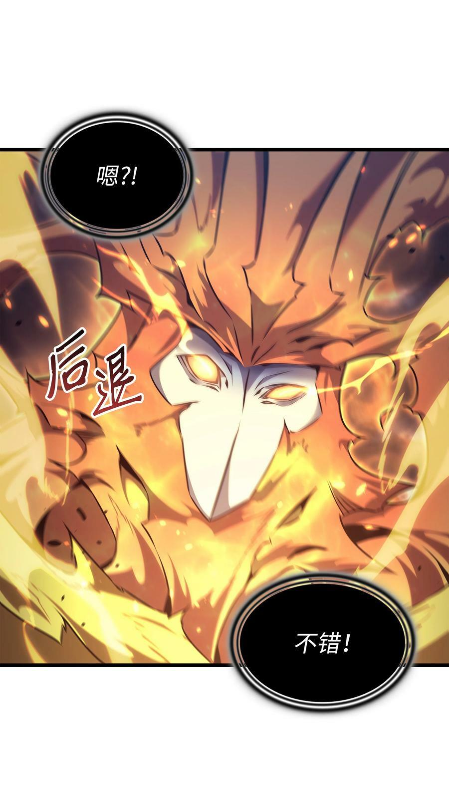 156 亚格尼的真身62