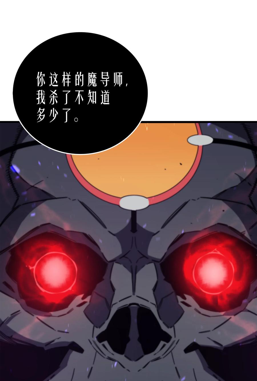16 真正的魔导师57