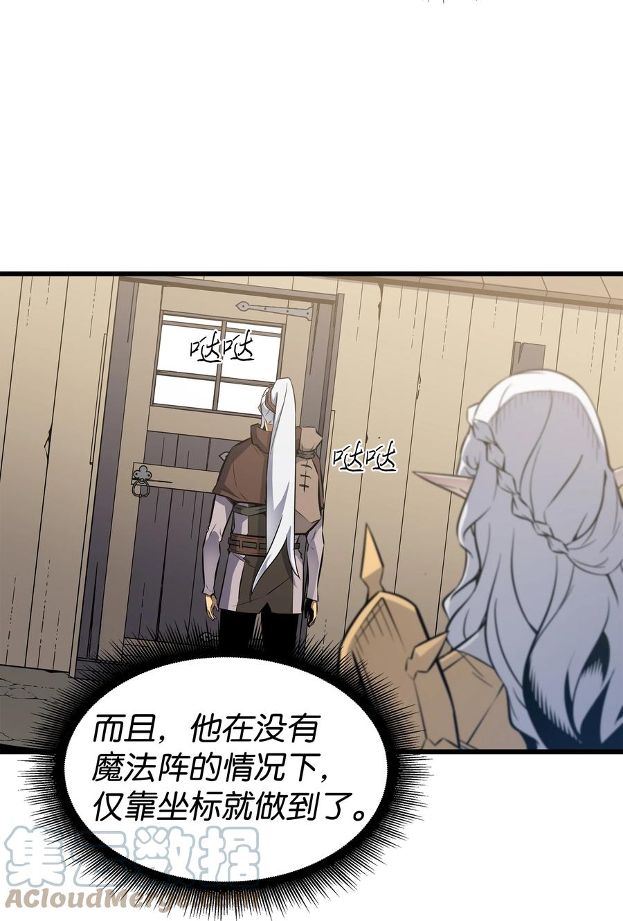 87 成为爪牙42
