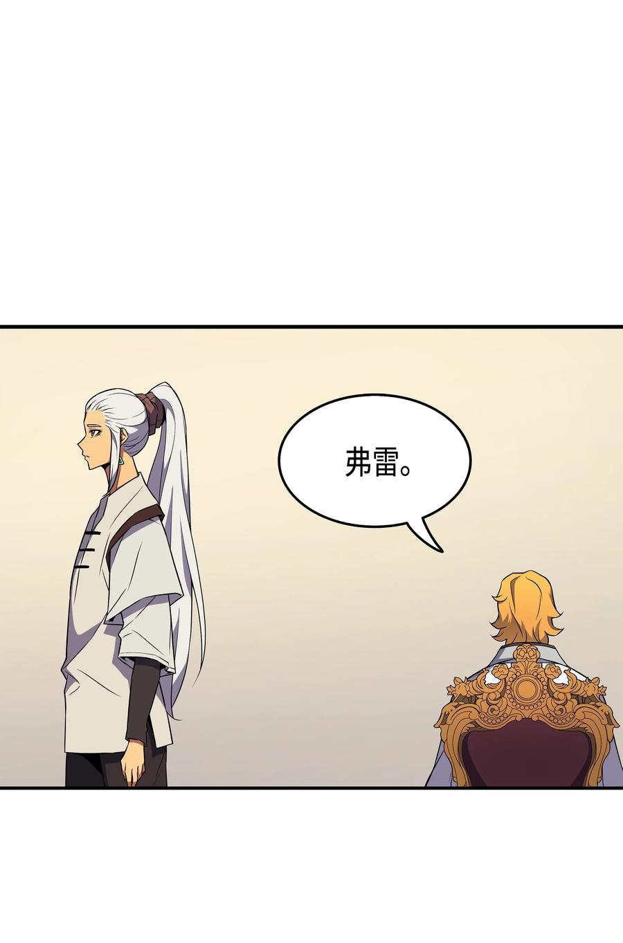 48 魔导学的极致53