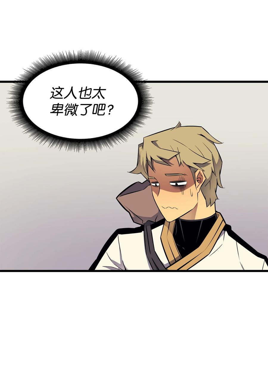 94 巨龙49