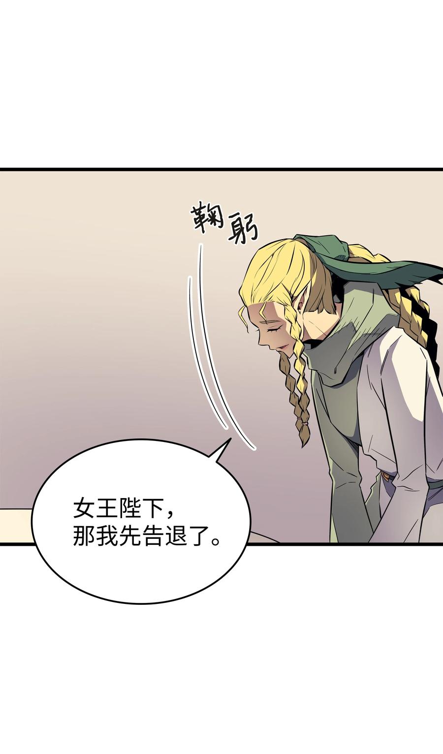 87 成为爪牙19
