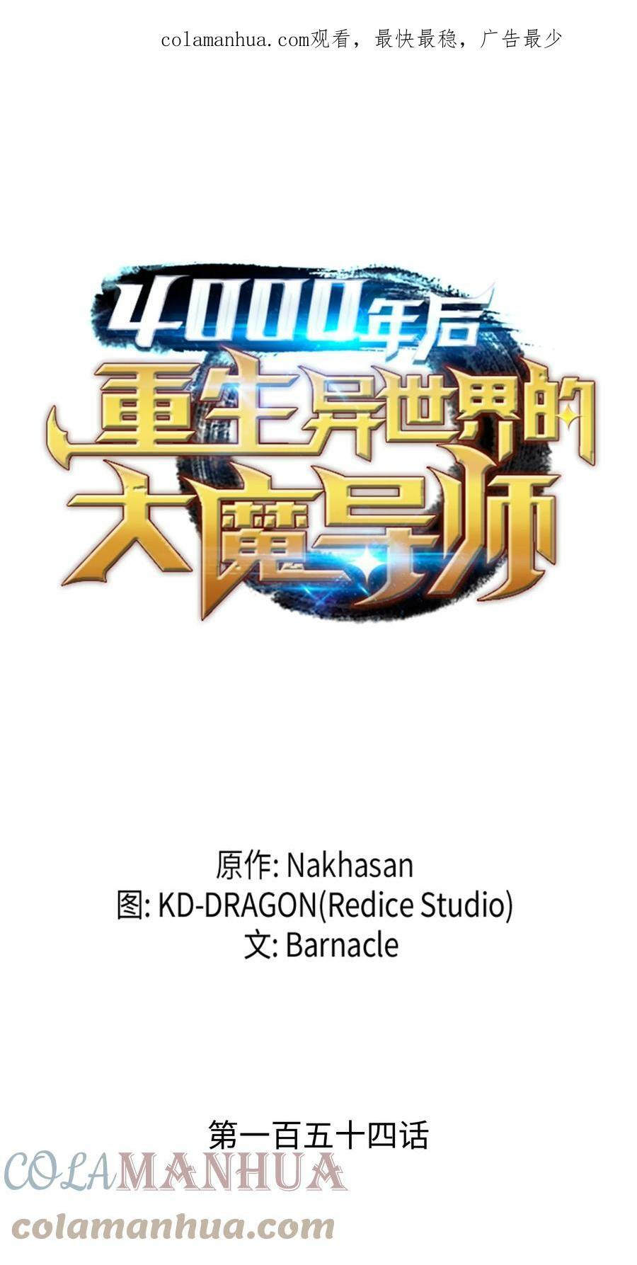 154 一场屠杀0