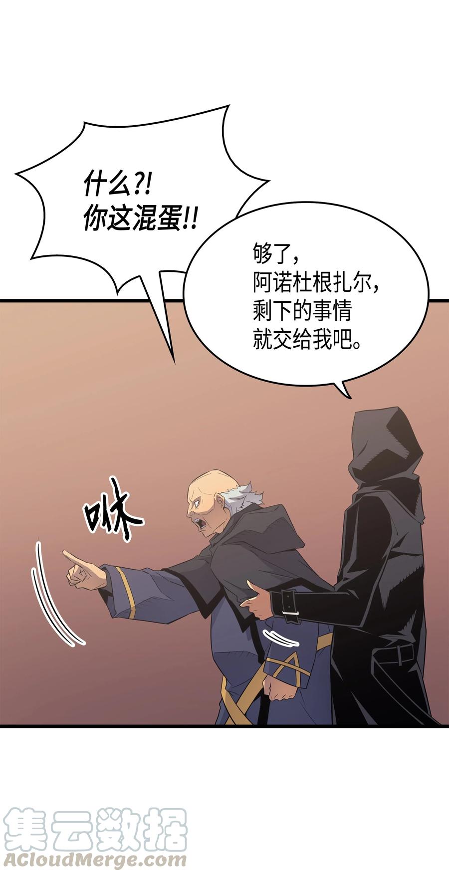 60 告诫51