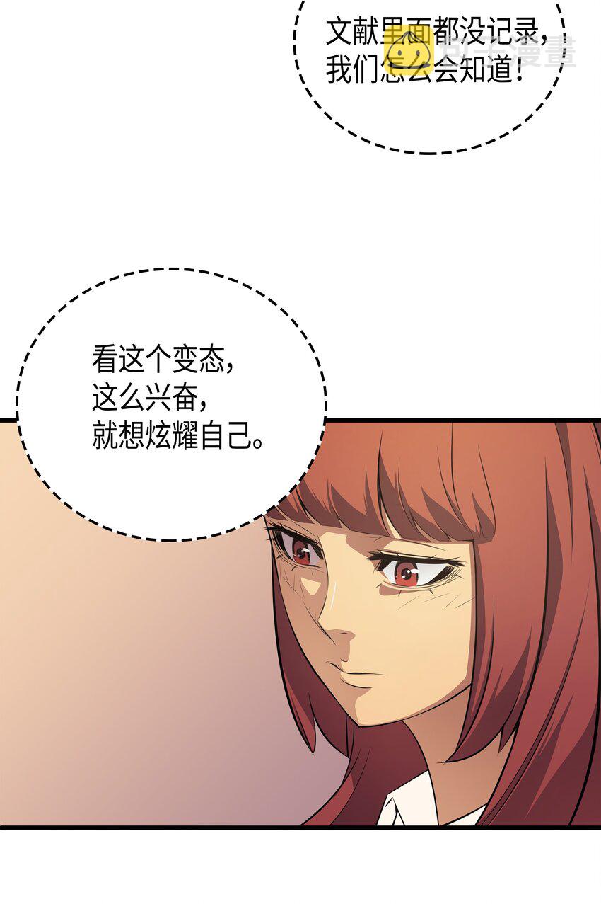 005 魔道武士34