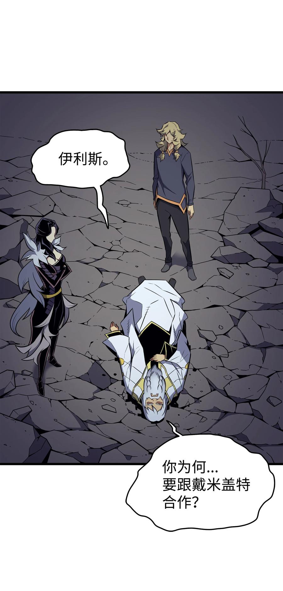 79 背叛49