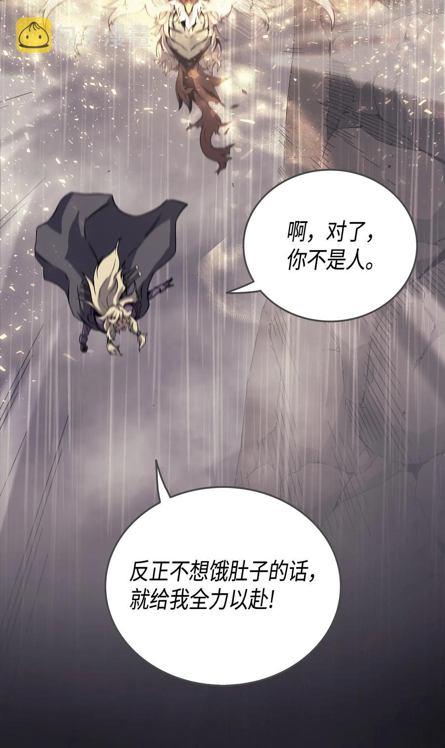 23 六星魔法师23