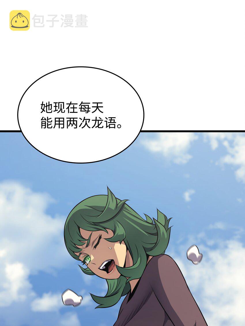 139 大贤者归来7