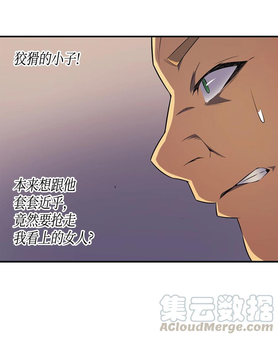 46 宴会风波48