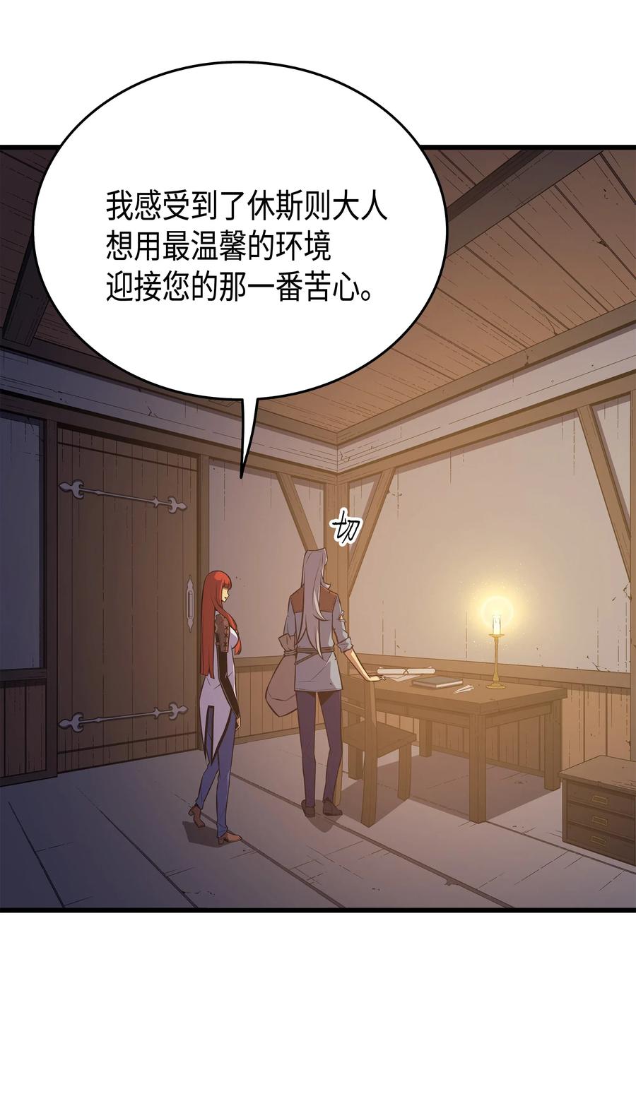 35 休斯则日记（上）66