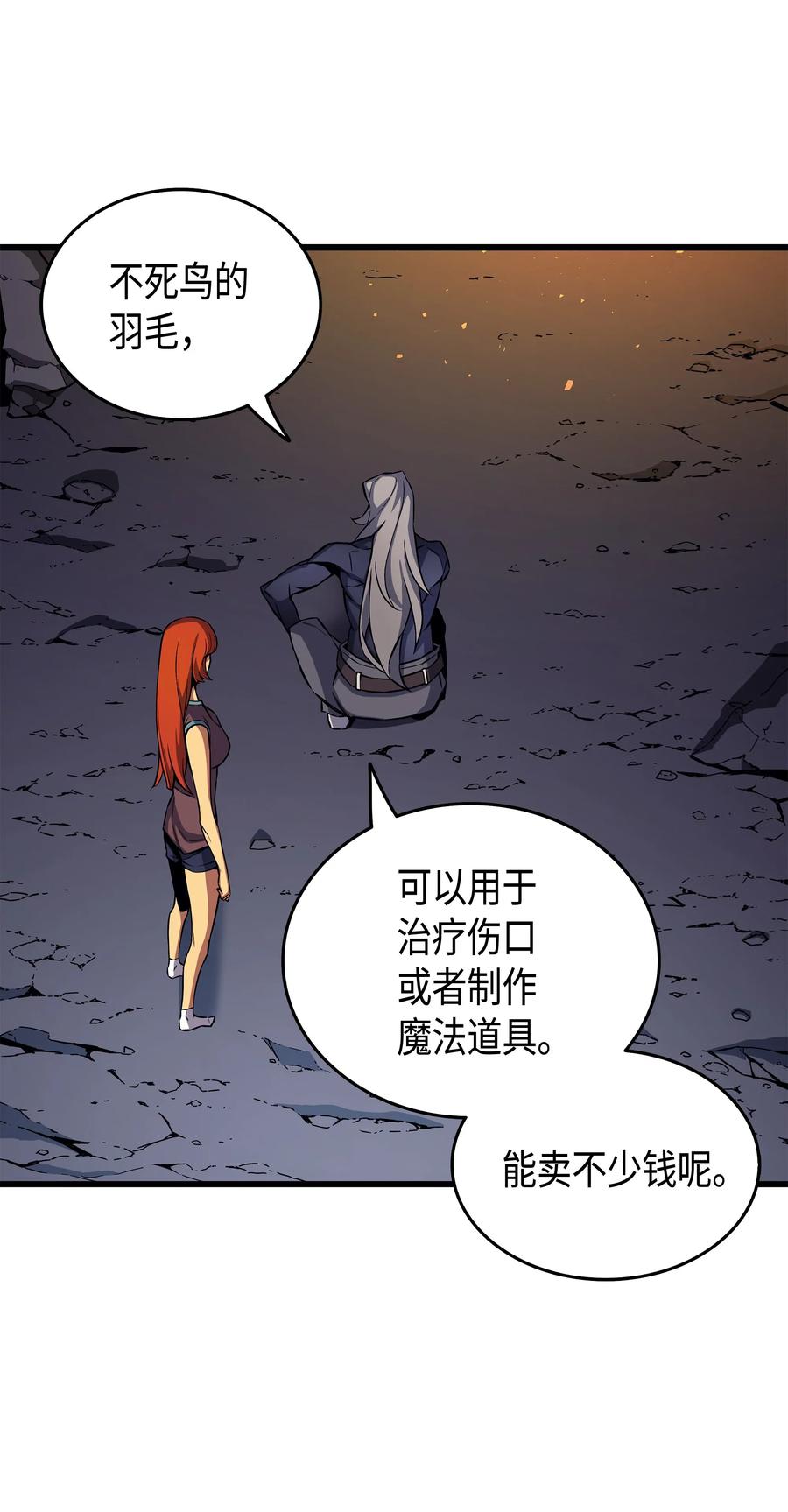 23 六星魔法师41