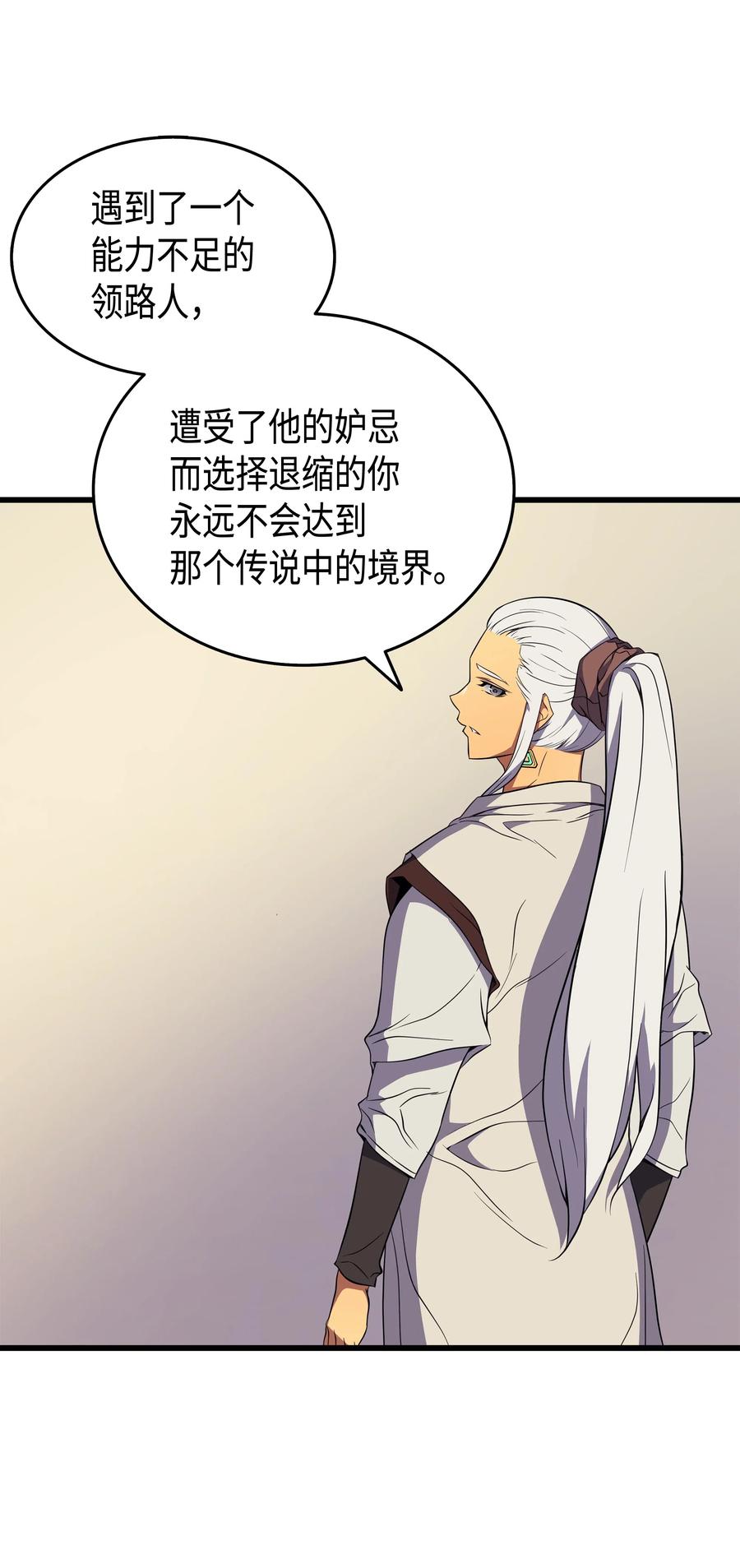 48 魔导学的极致29