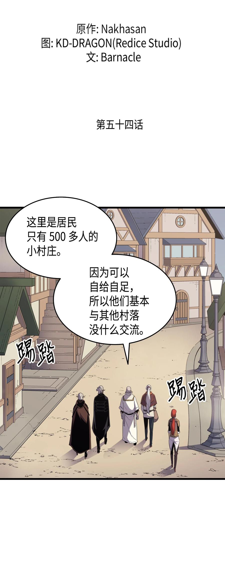 54 祭品1