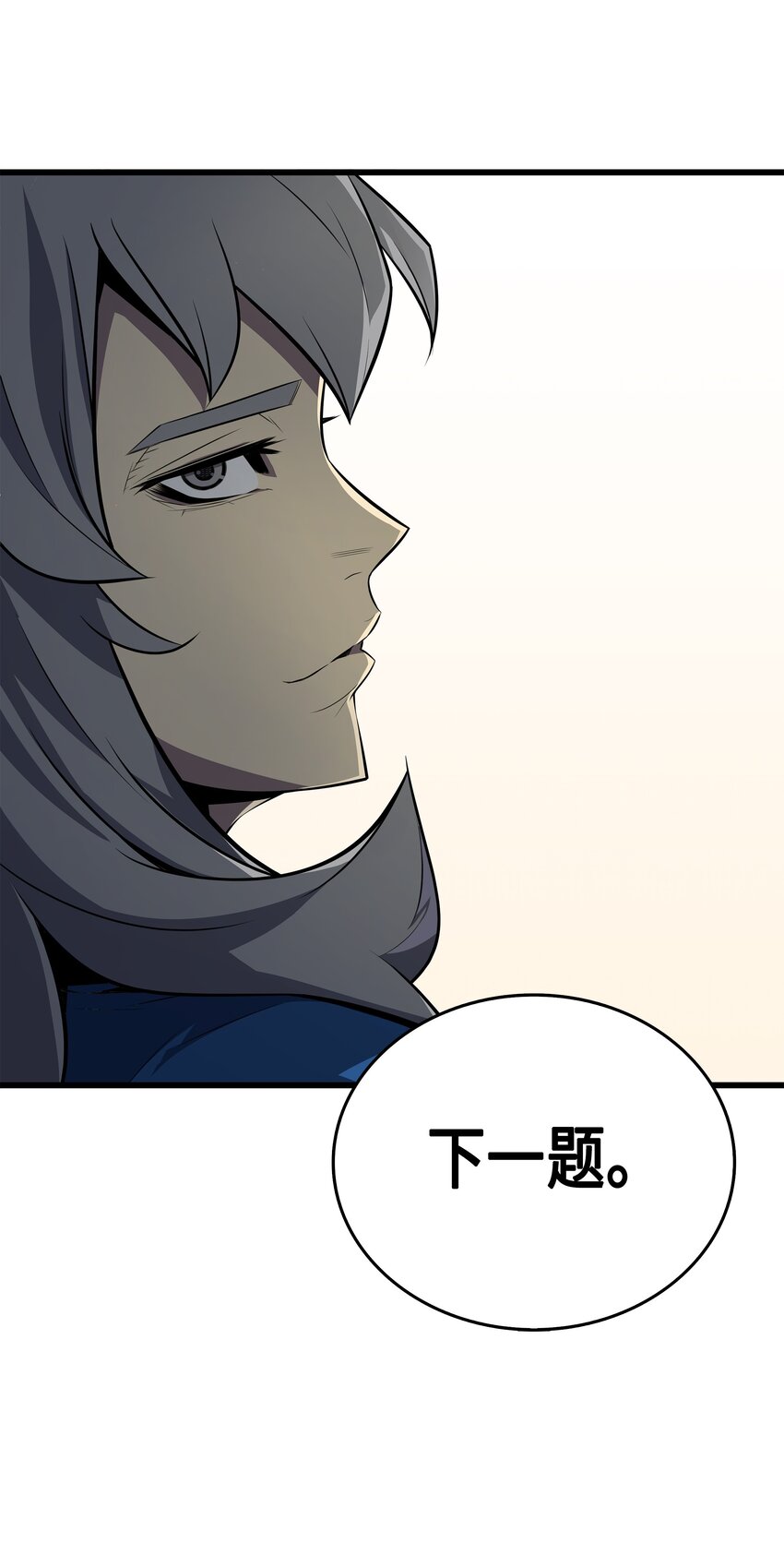 005 魔道武士82