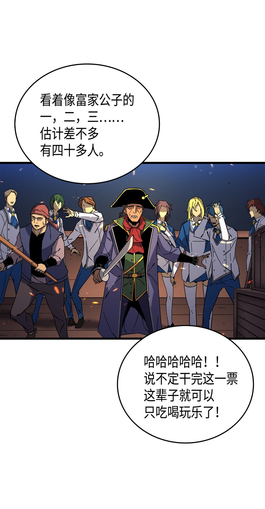 012 血色掠夺团83