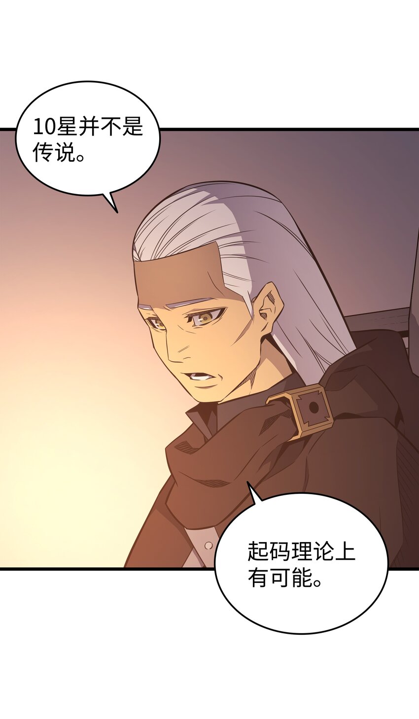 125 拯救哈尔特4