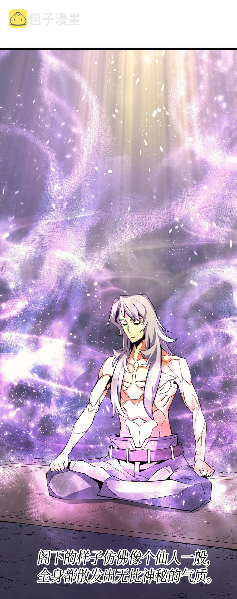23 六星魔法师58