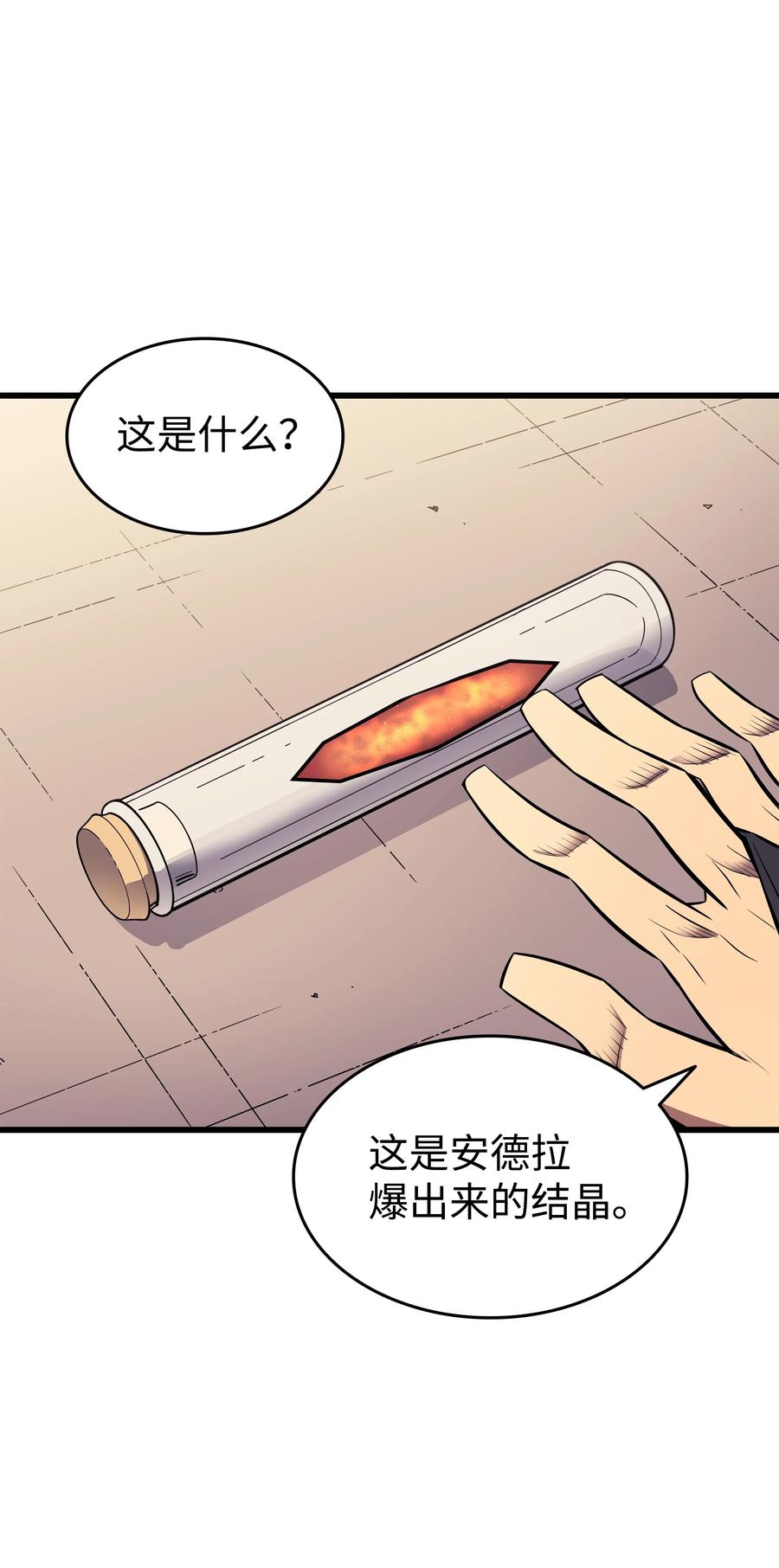 87 成为爪牙73