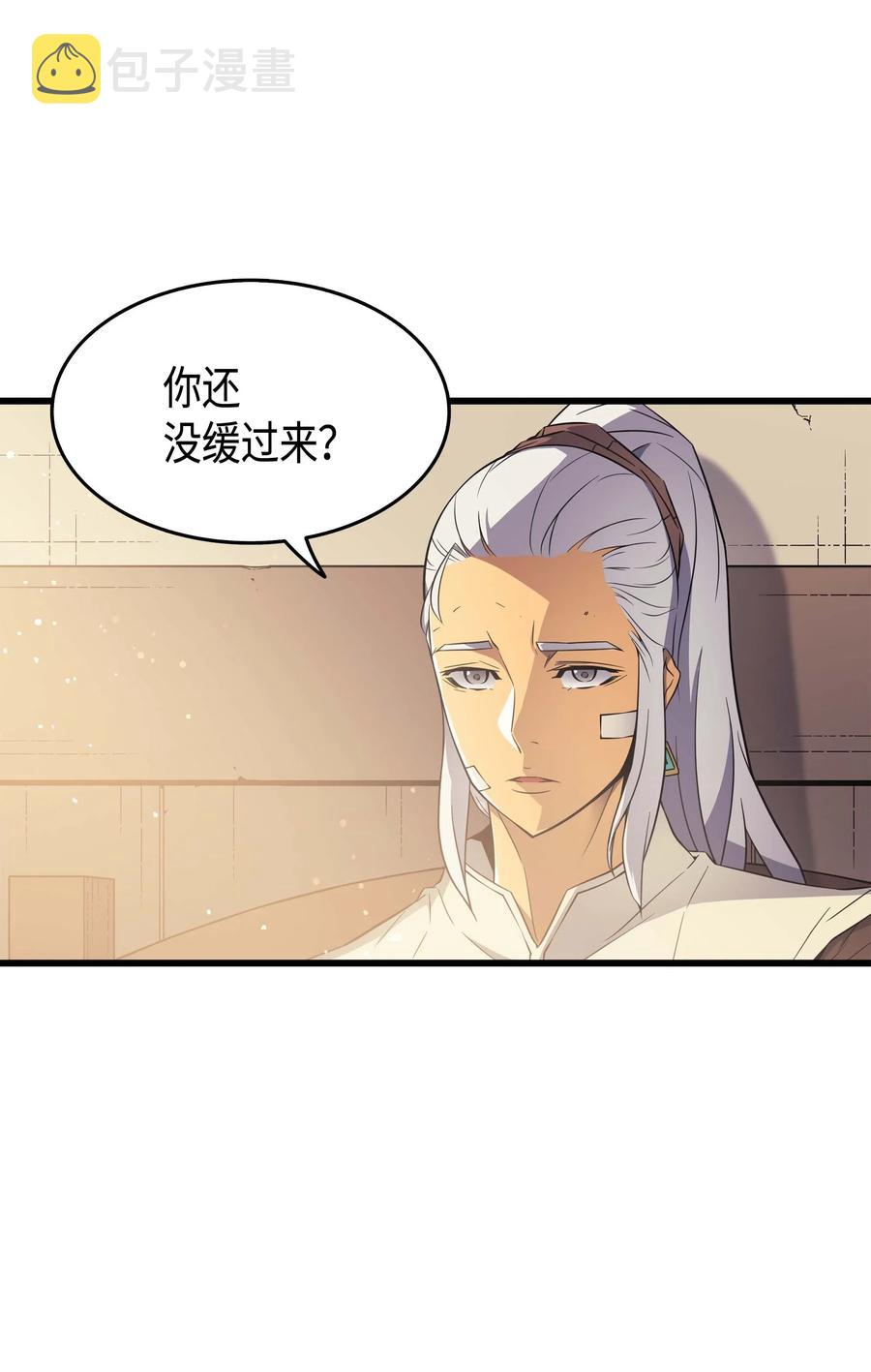 59 新的层主37