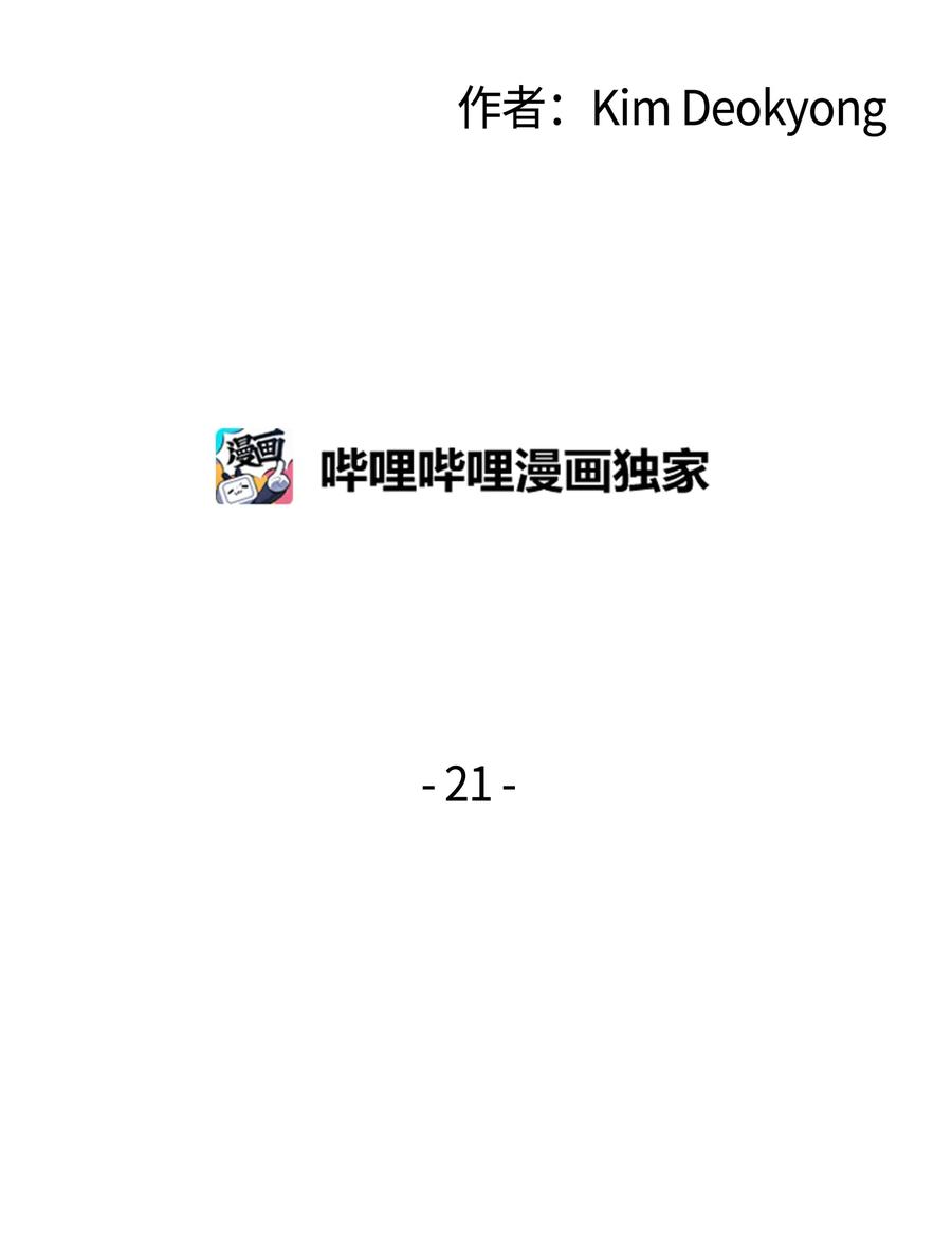 21 斗争1