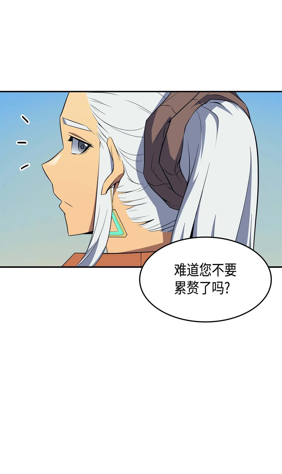48 魔导学的极致61