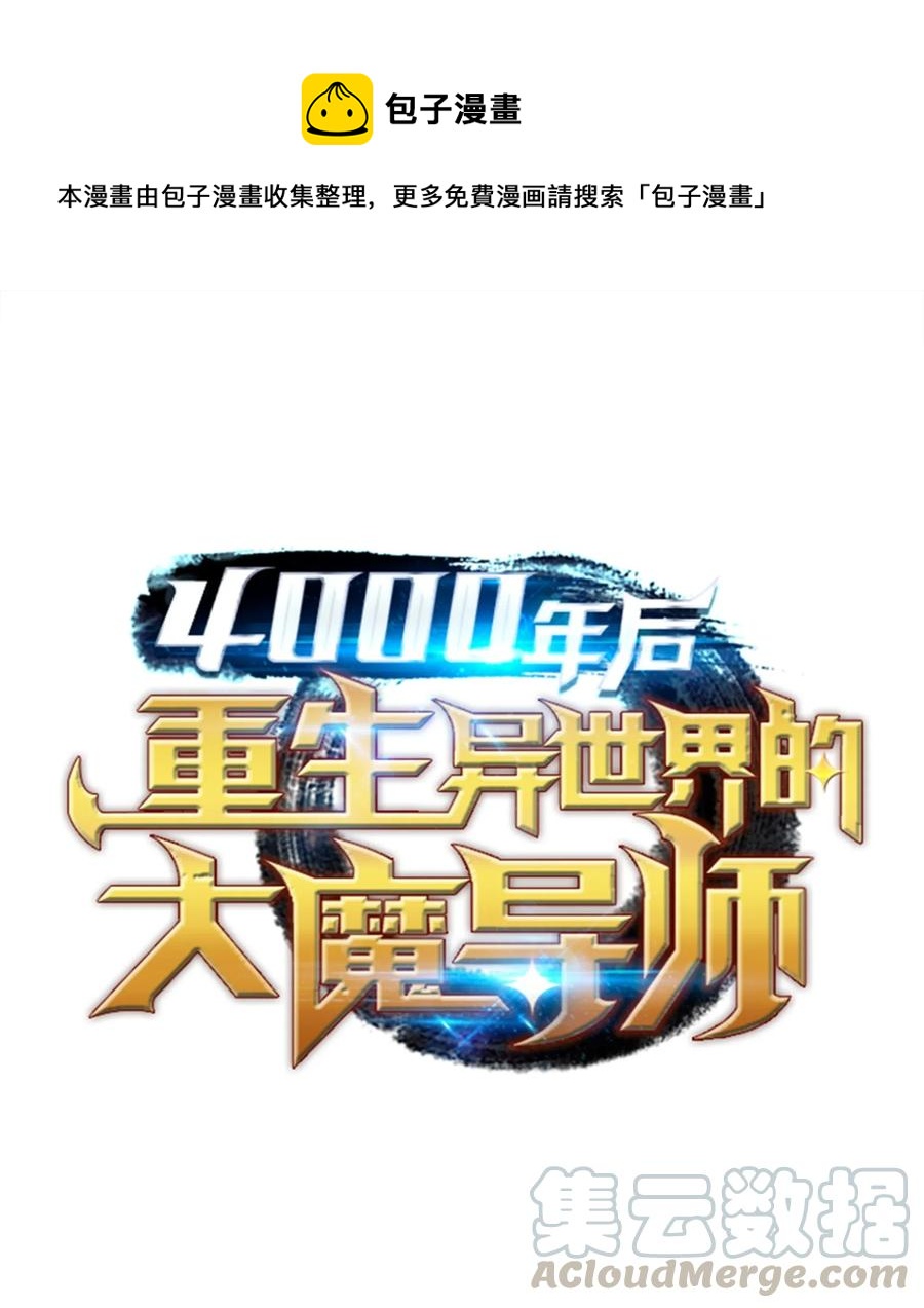 48 魔导学的极致0