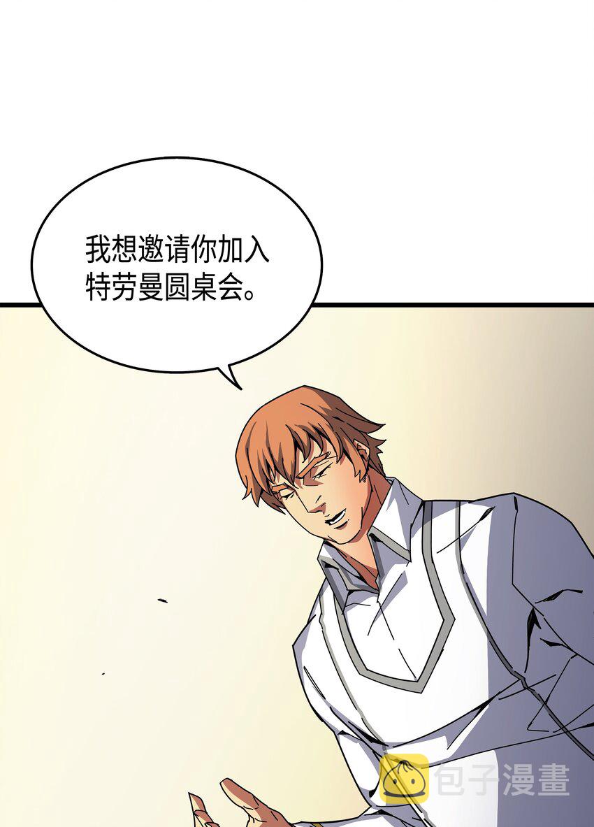 008 特劳曼的邀请73