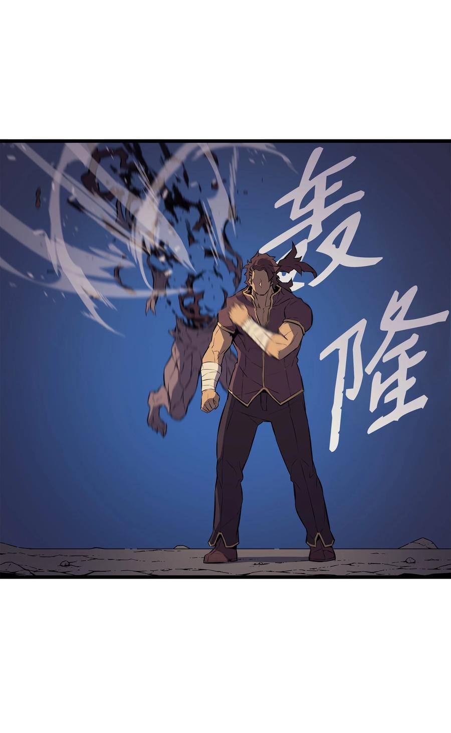 73 武王拳64