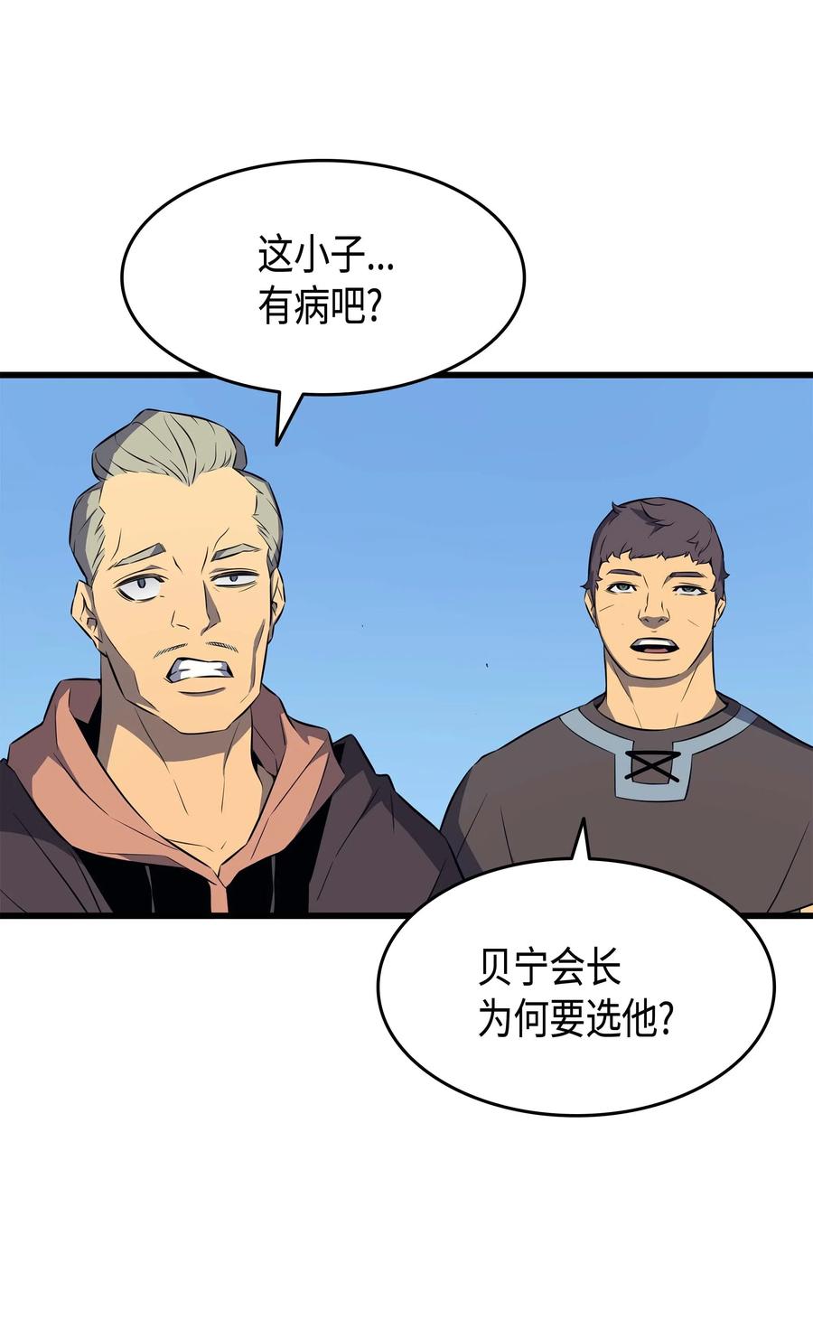 67 弗雷归来56