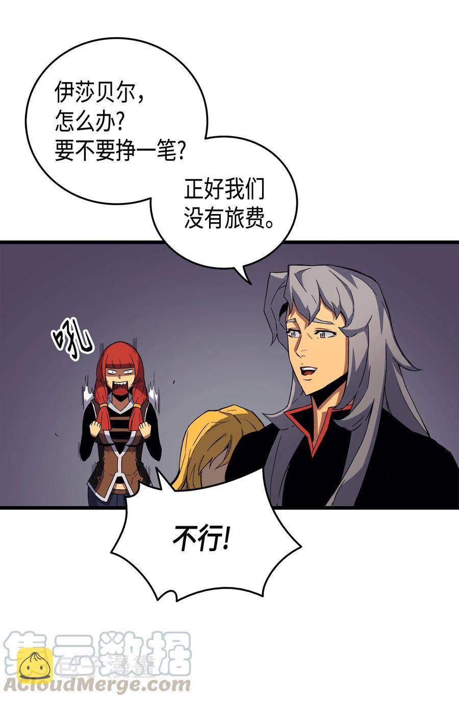 16 真正的魔导师28