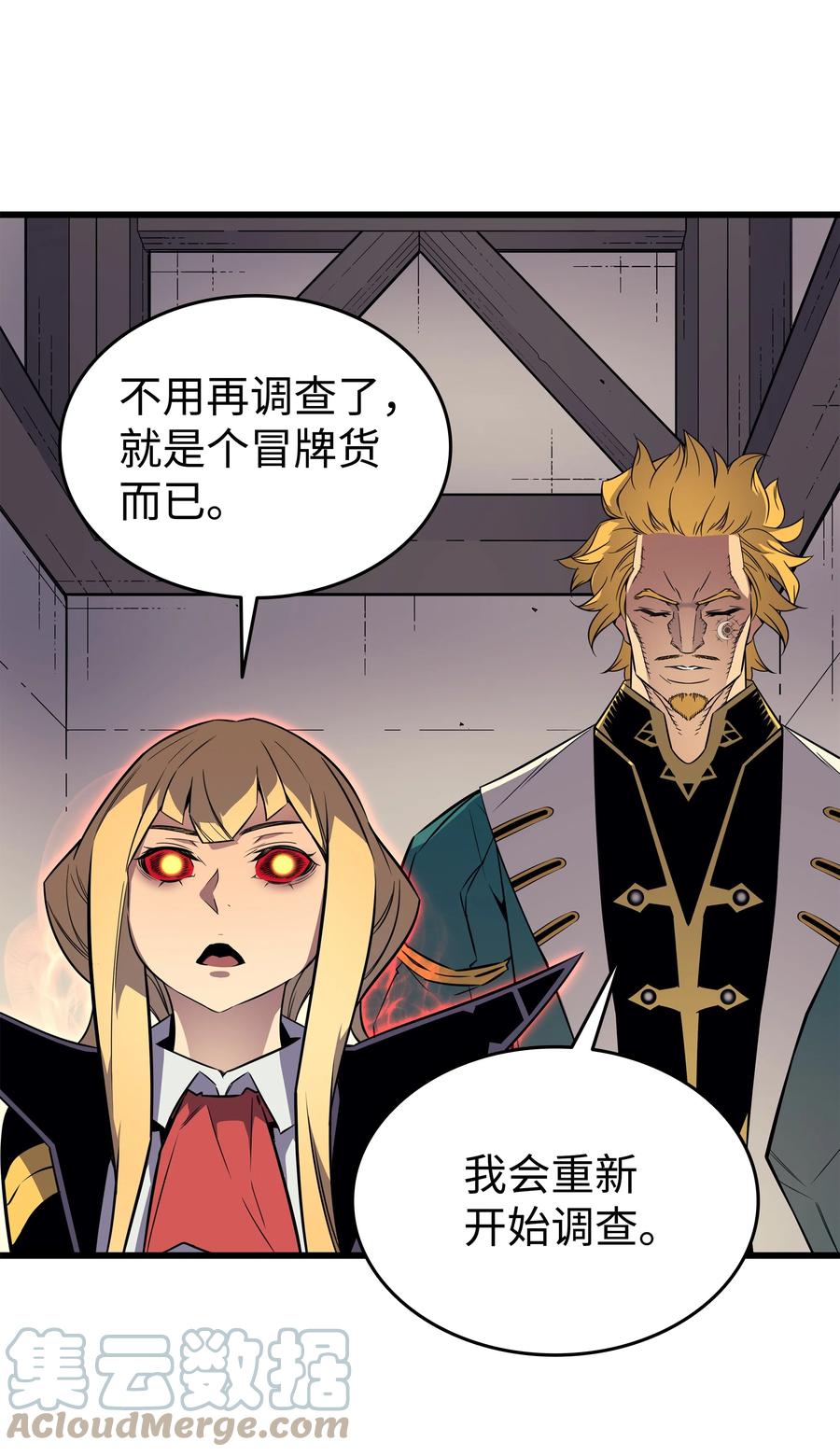 93 魅魔女王9