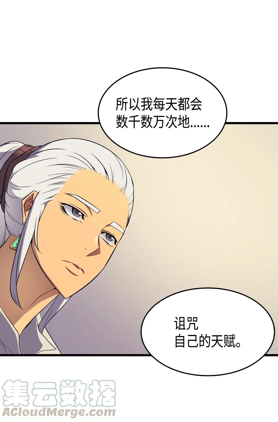 48 魔导学的极致20
