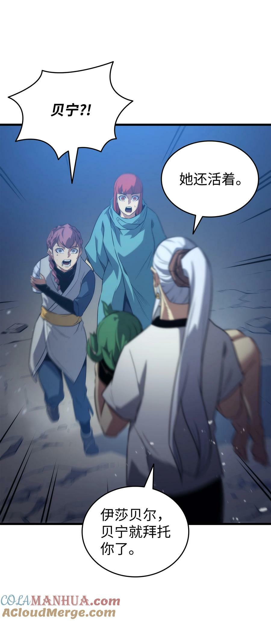163 亚格尼的毁灭72