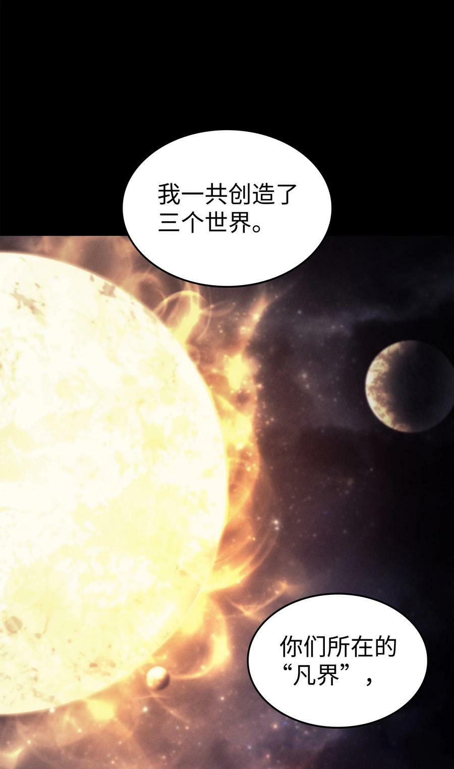 173 凡界调停者58