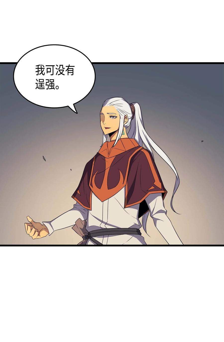 55 叛徒18