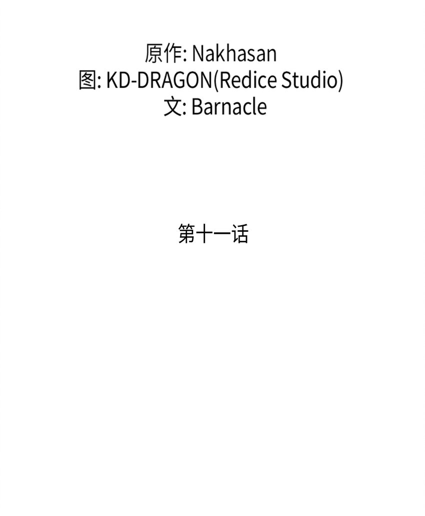 011 去修行1