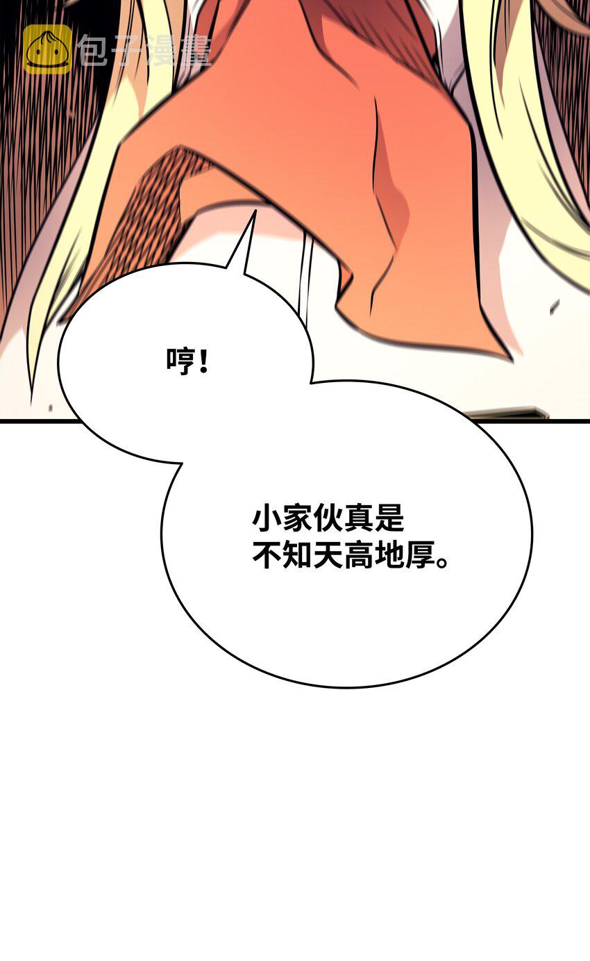106 冲突85