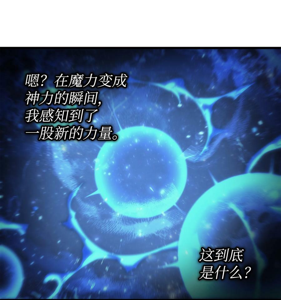 159 神魔力77
