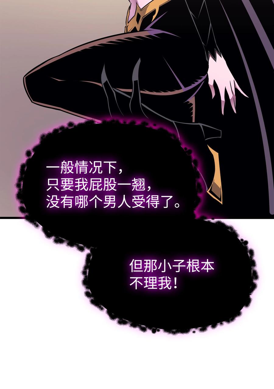 93 魅魔女王35
