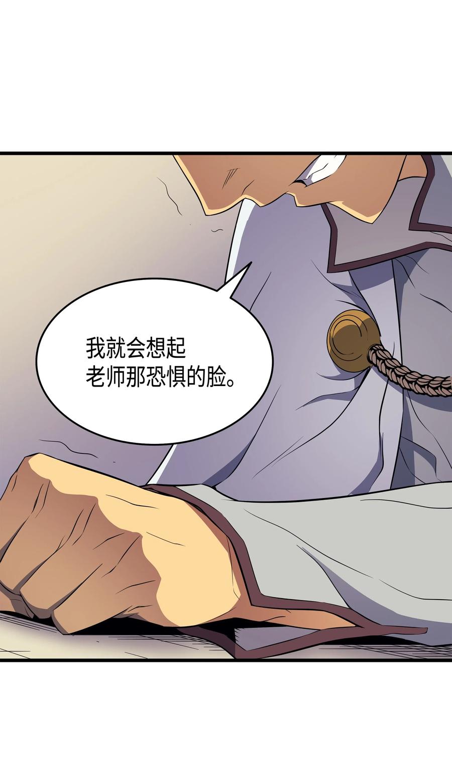 48 魔导学的极致19