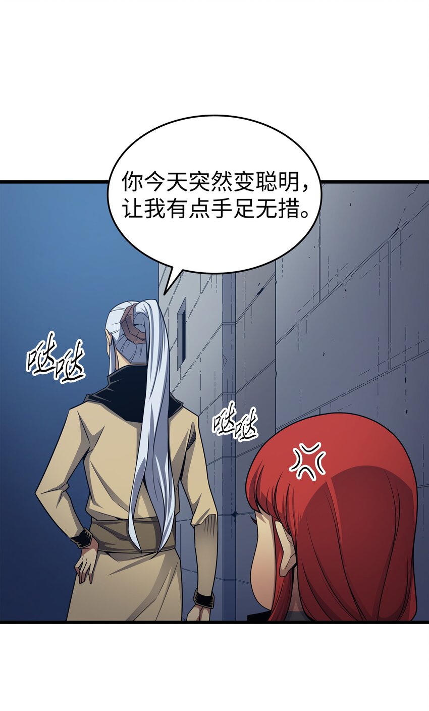 145 道高一丈29
