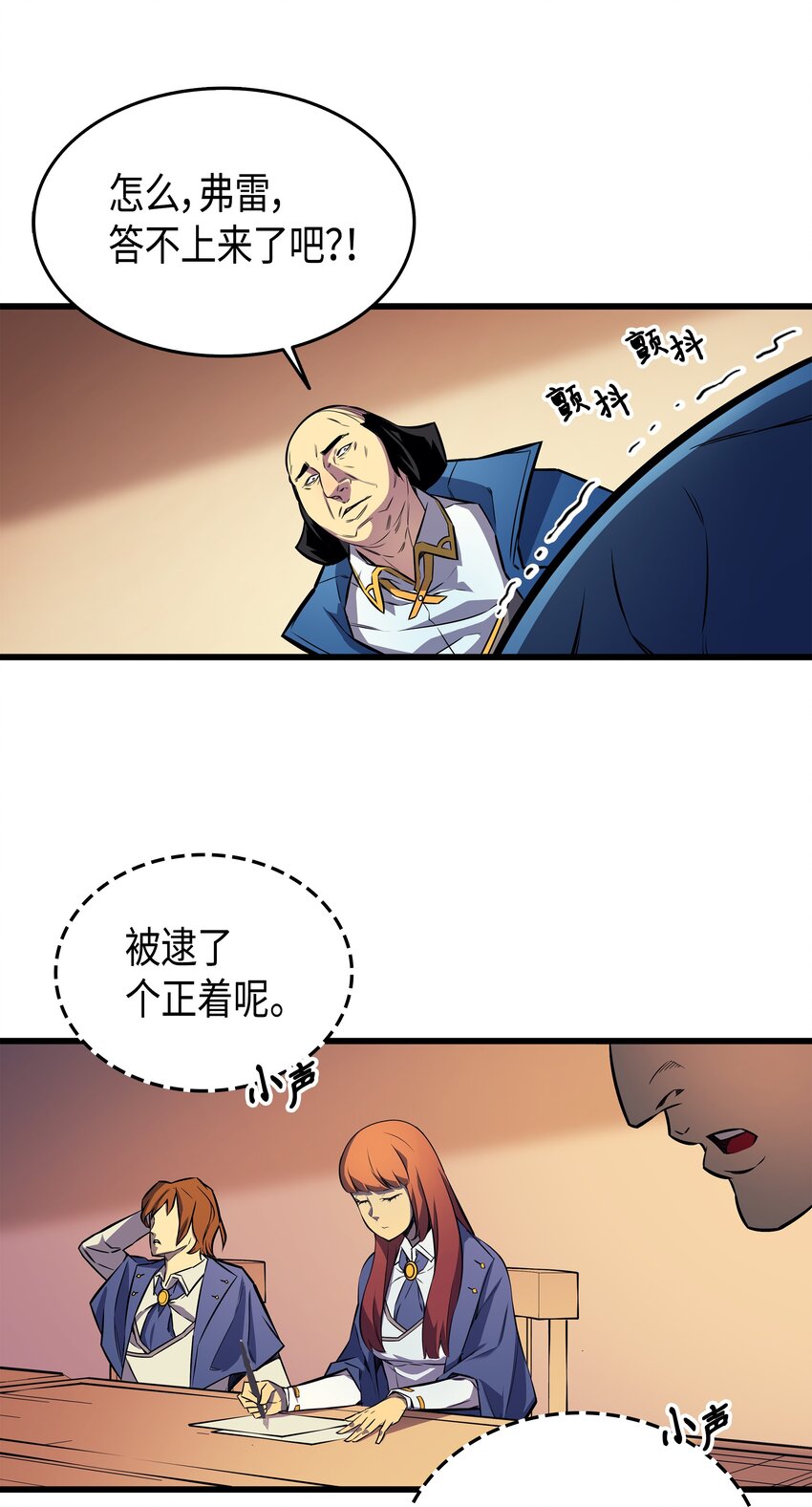 005 魔道武士33