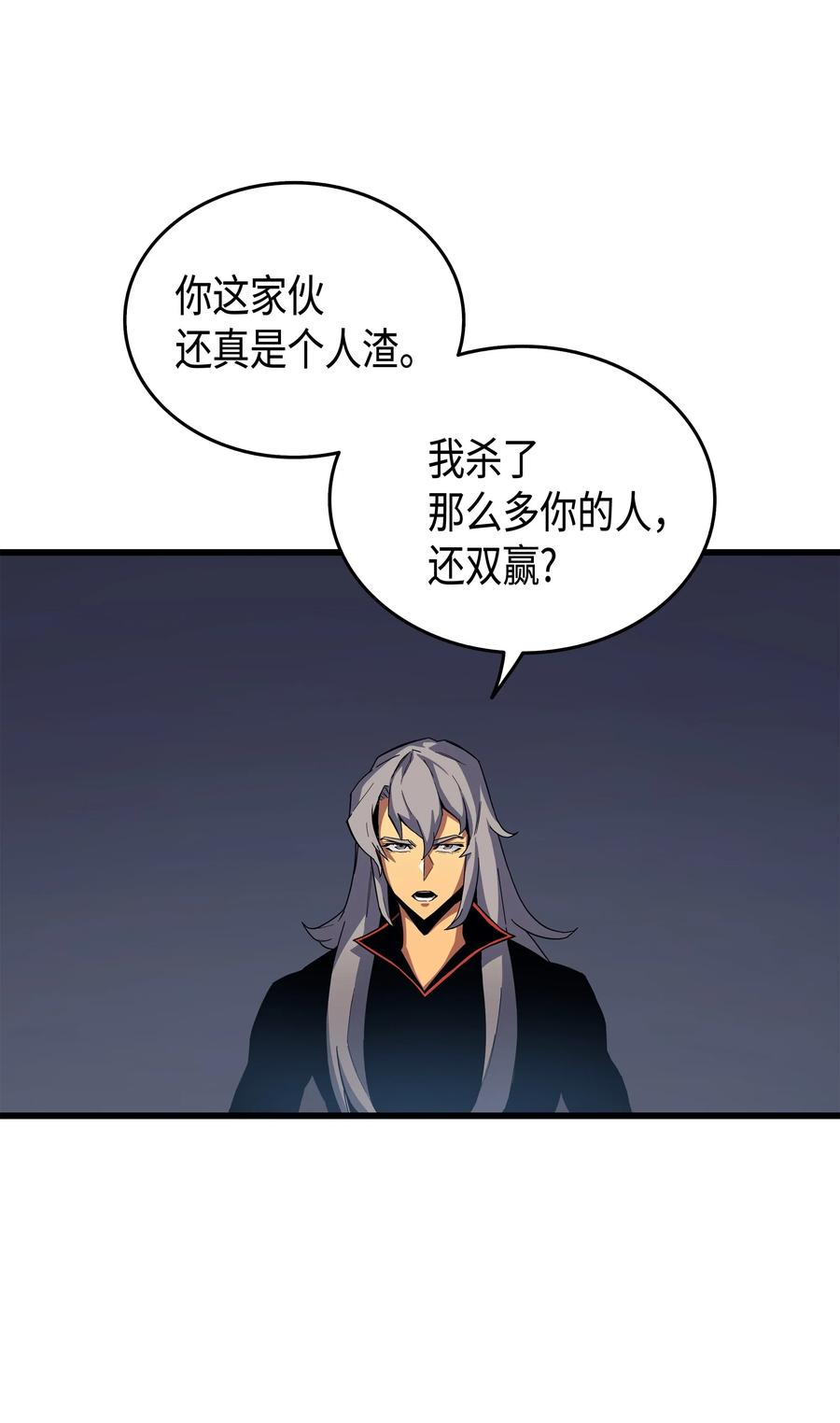 16 真正的魔导师17