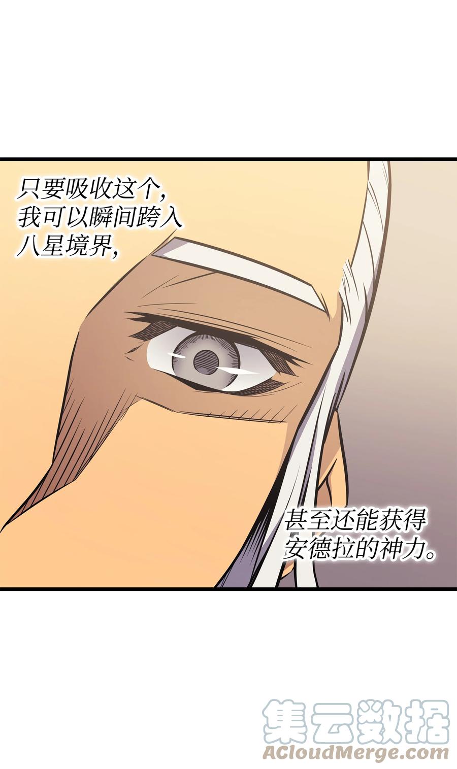 87 成为爪牙75