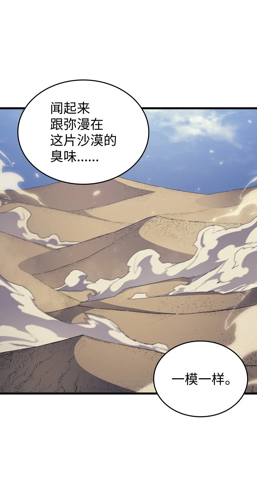 150 巨龙尊者15