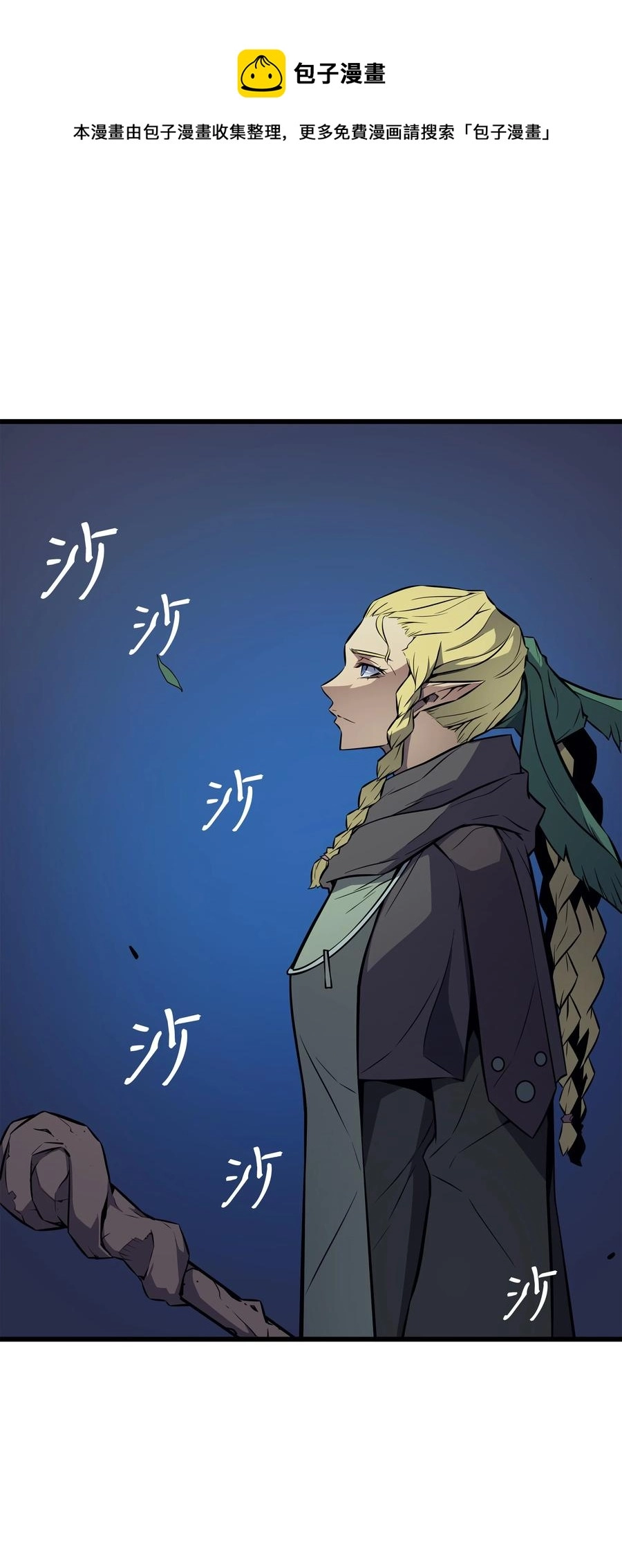 76 坦白49